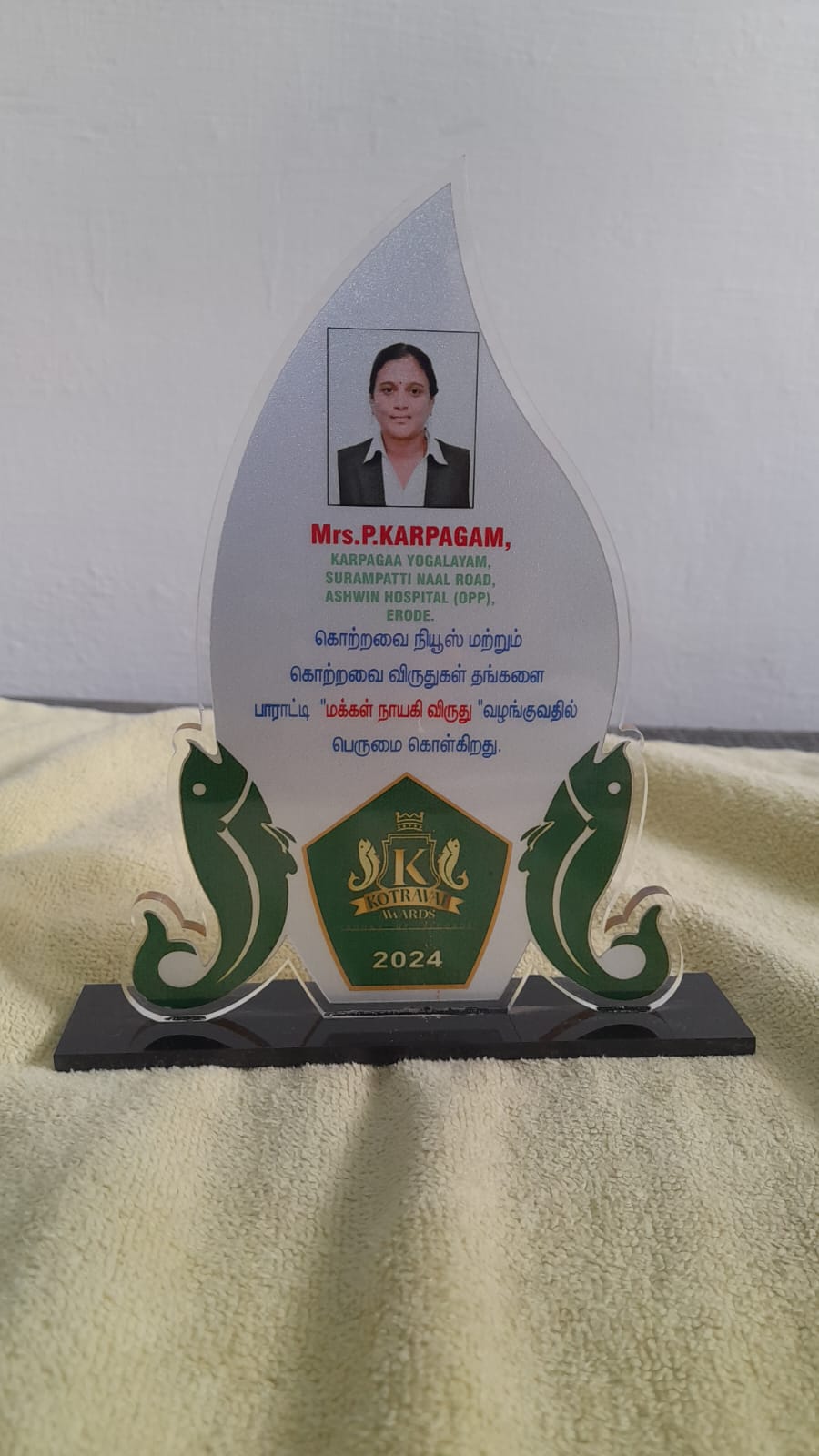 People’s Heroine Award